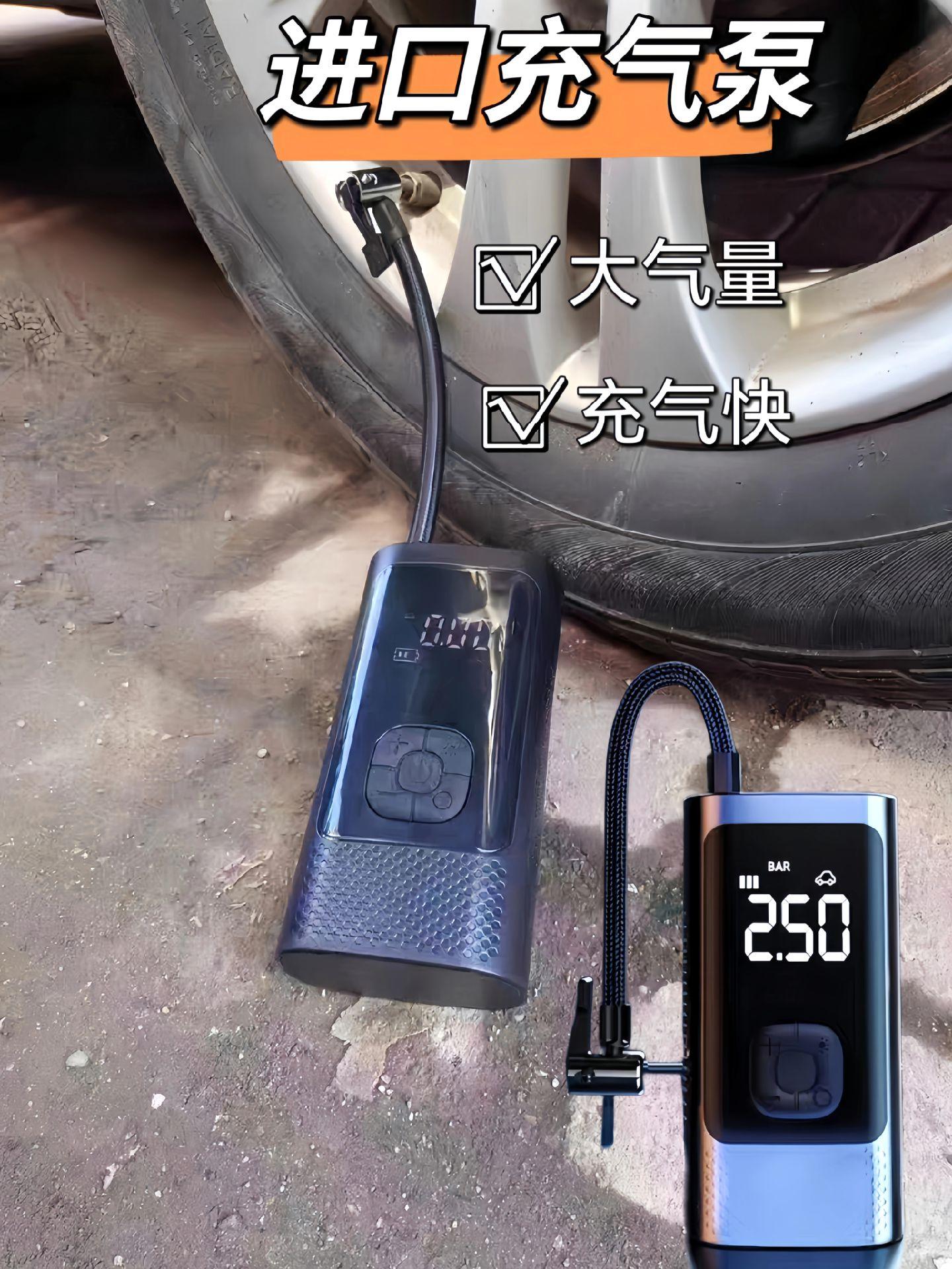 车载无线充气泵 便携打气的新选择
